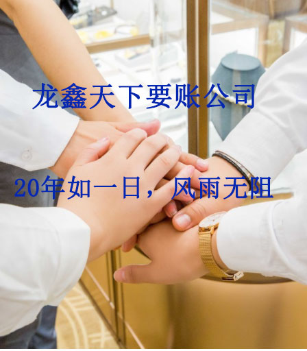 远安要账公司